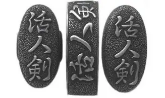 Fuchi-Kashira-Kojiri Épée vitale